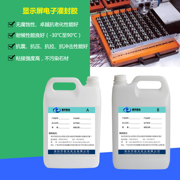 顯示屏電子灌封膠_LCD顯示屏灌封膠_顯示屏灌封膠廠(chǎng)家