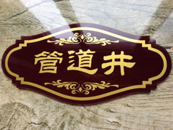 亞克力膠水知識大全【有毒嗎，怎么去除，成分是什么】